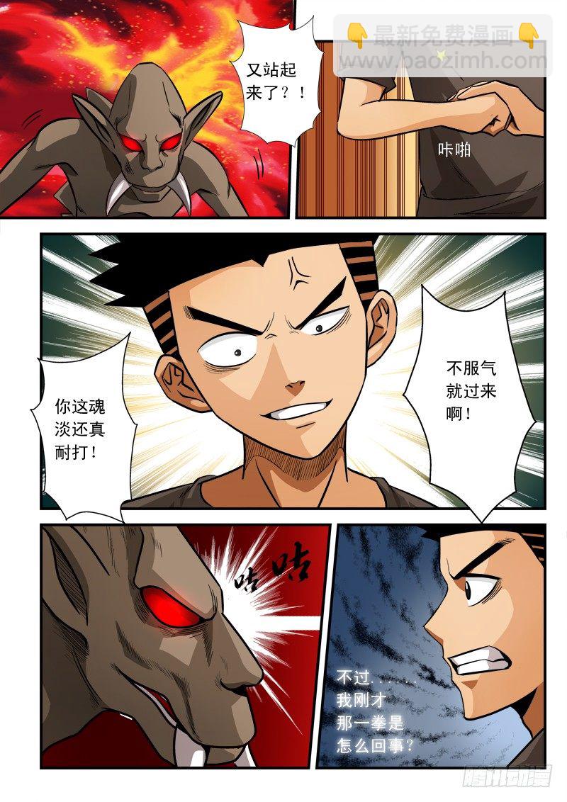 第六十二话  觉醒-第65话