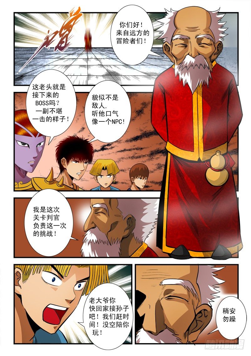 第六十四话 难题-第67话