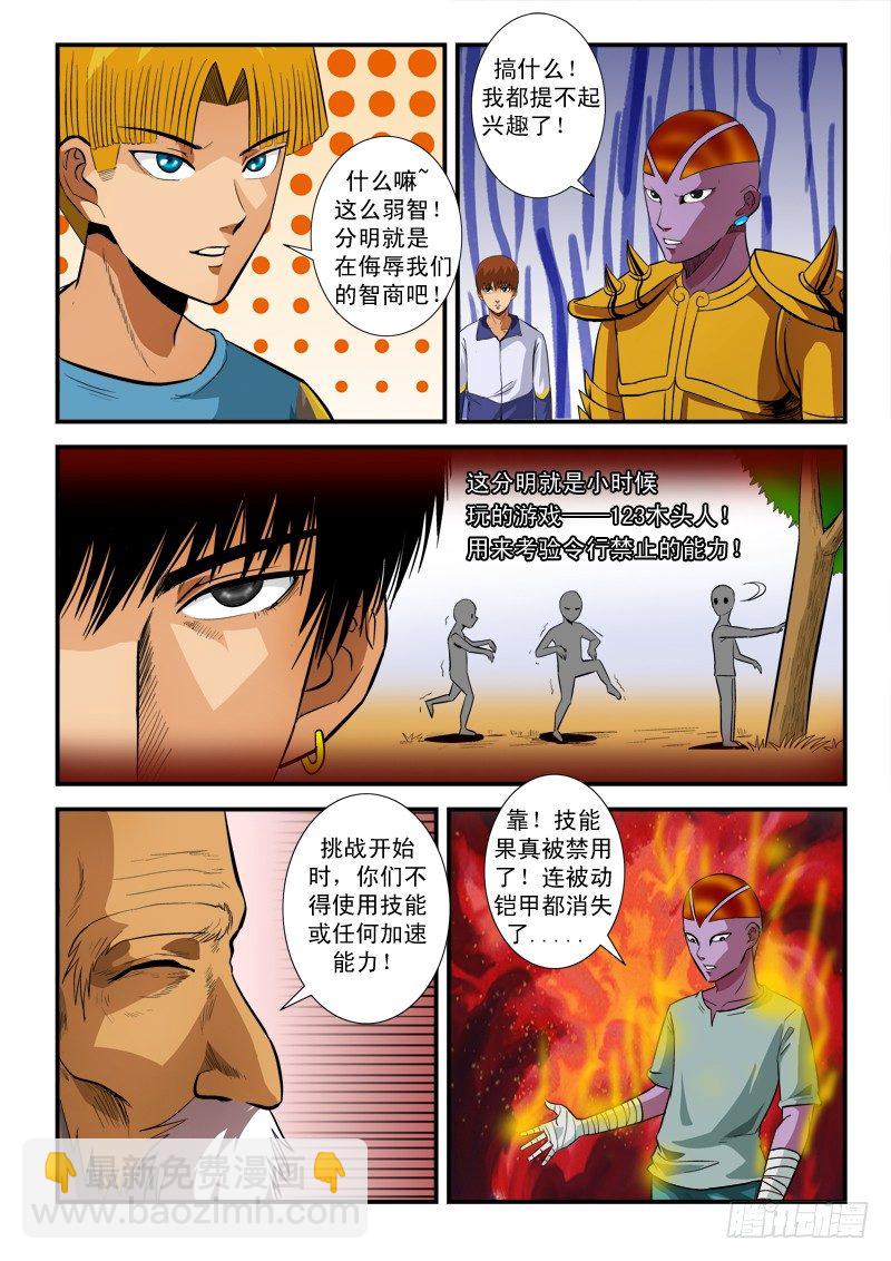 第六十四话 难题-第67话