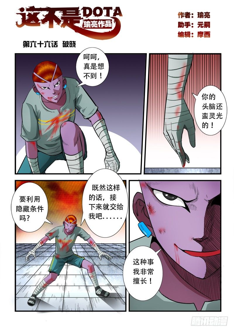 第六十六话 破晓-第69话