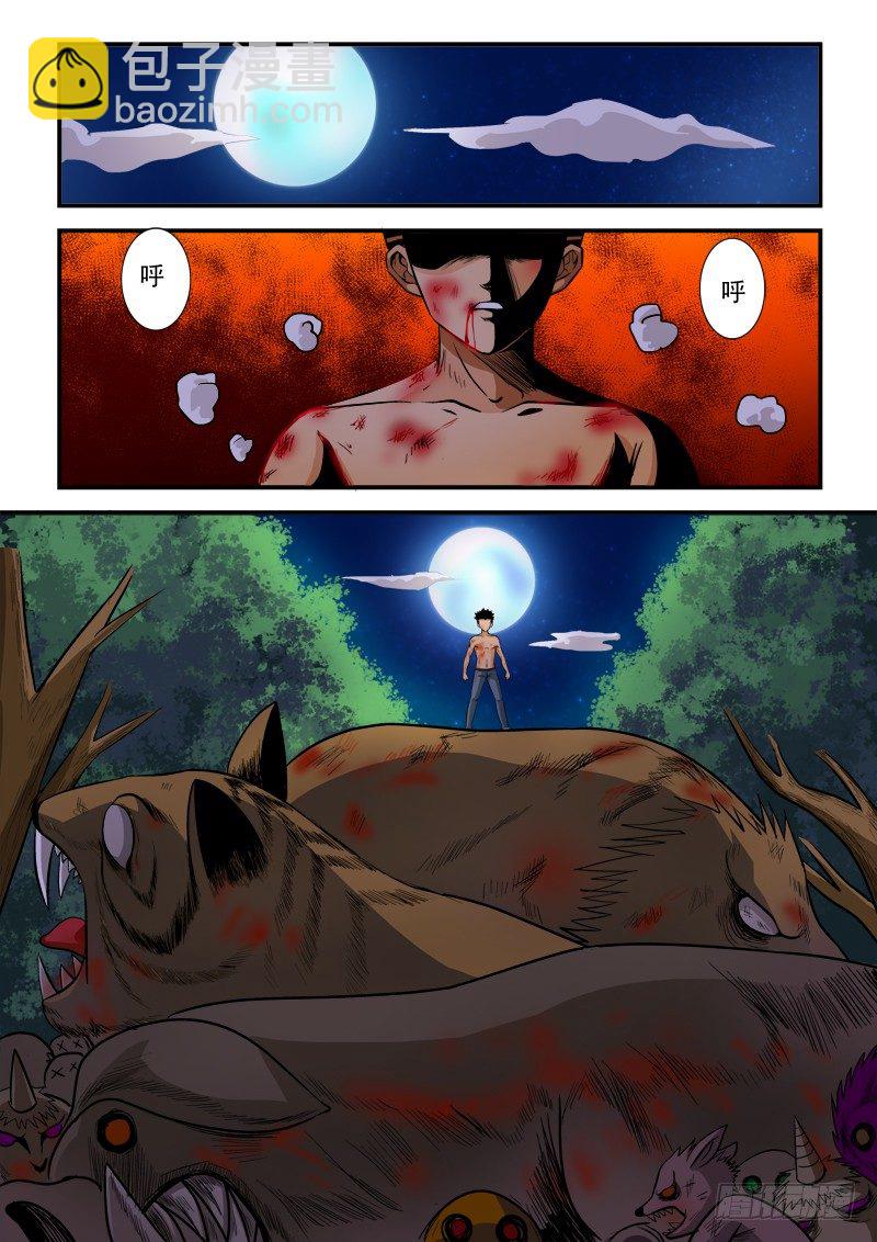 第六十六话 破晓-第69话