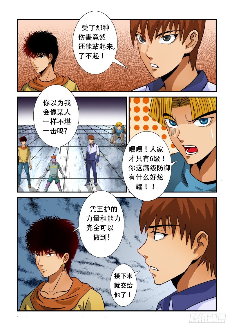 第六十六话 破晓-第69话