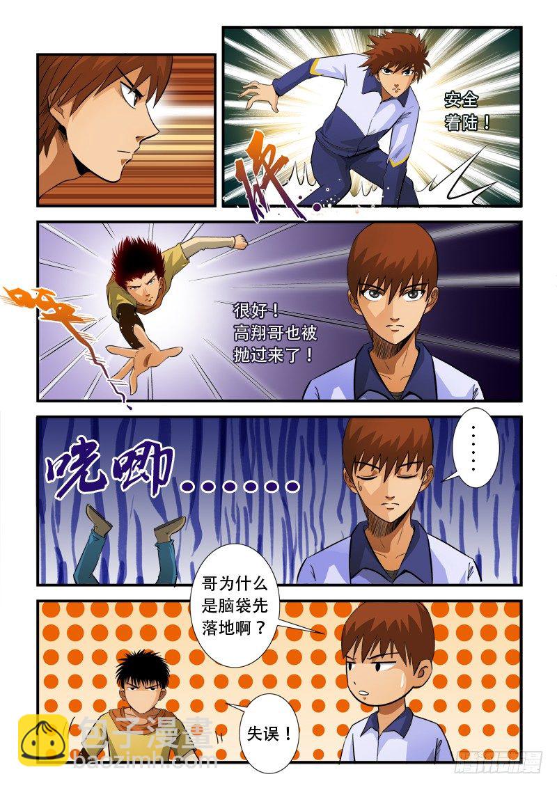 第六十六话 破晓-第69话