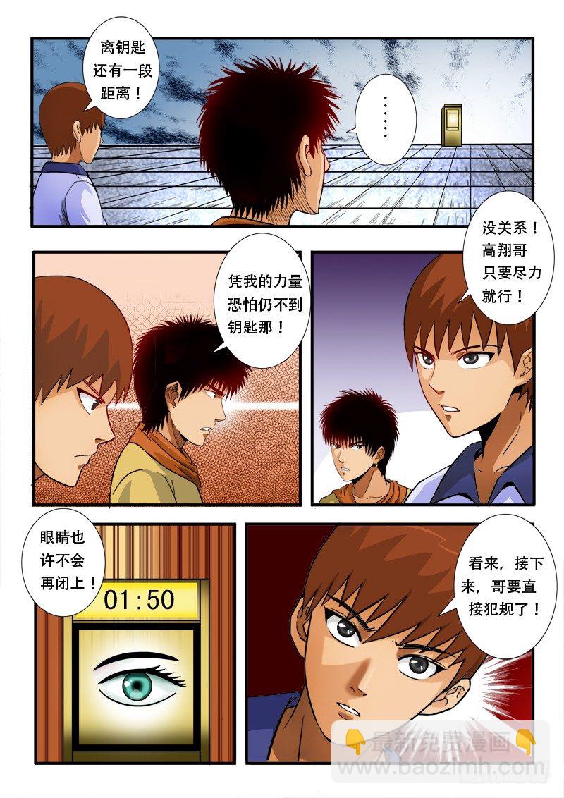 第六十六话 破晓-第69话