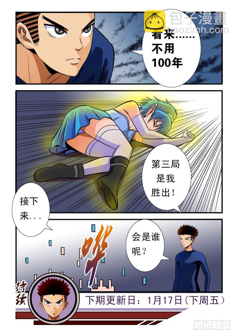 第六十八话 胜出-第71话