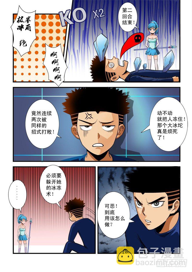 第六十八话 胜出-第71话