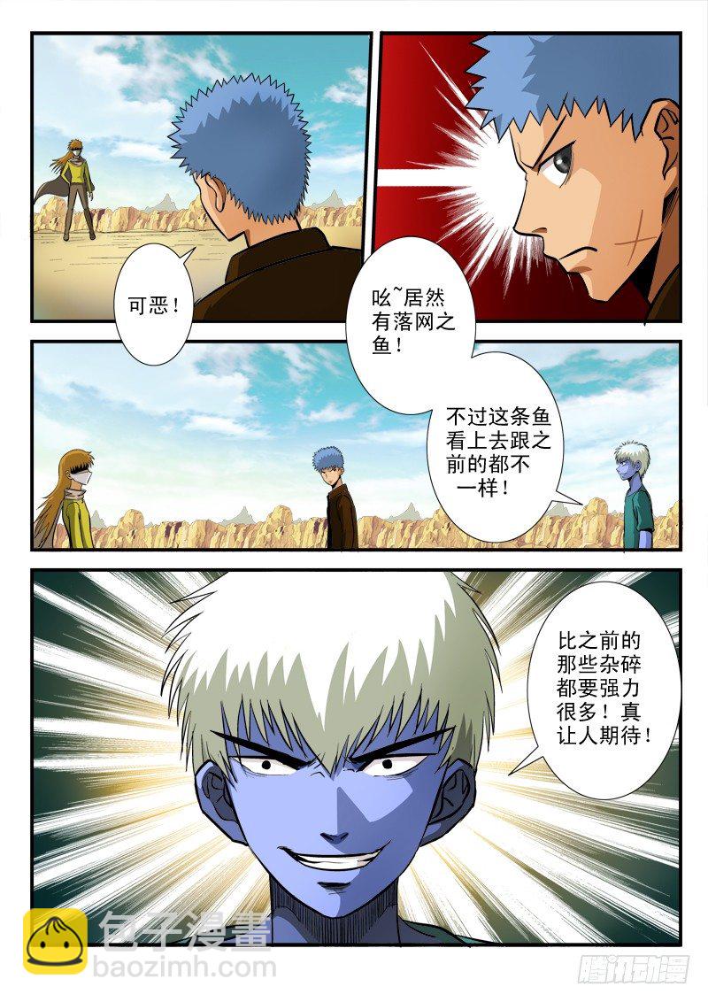 第七十话 难题-第73话