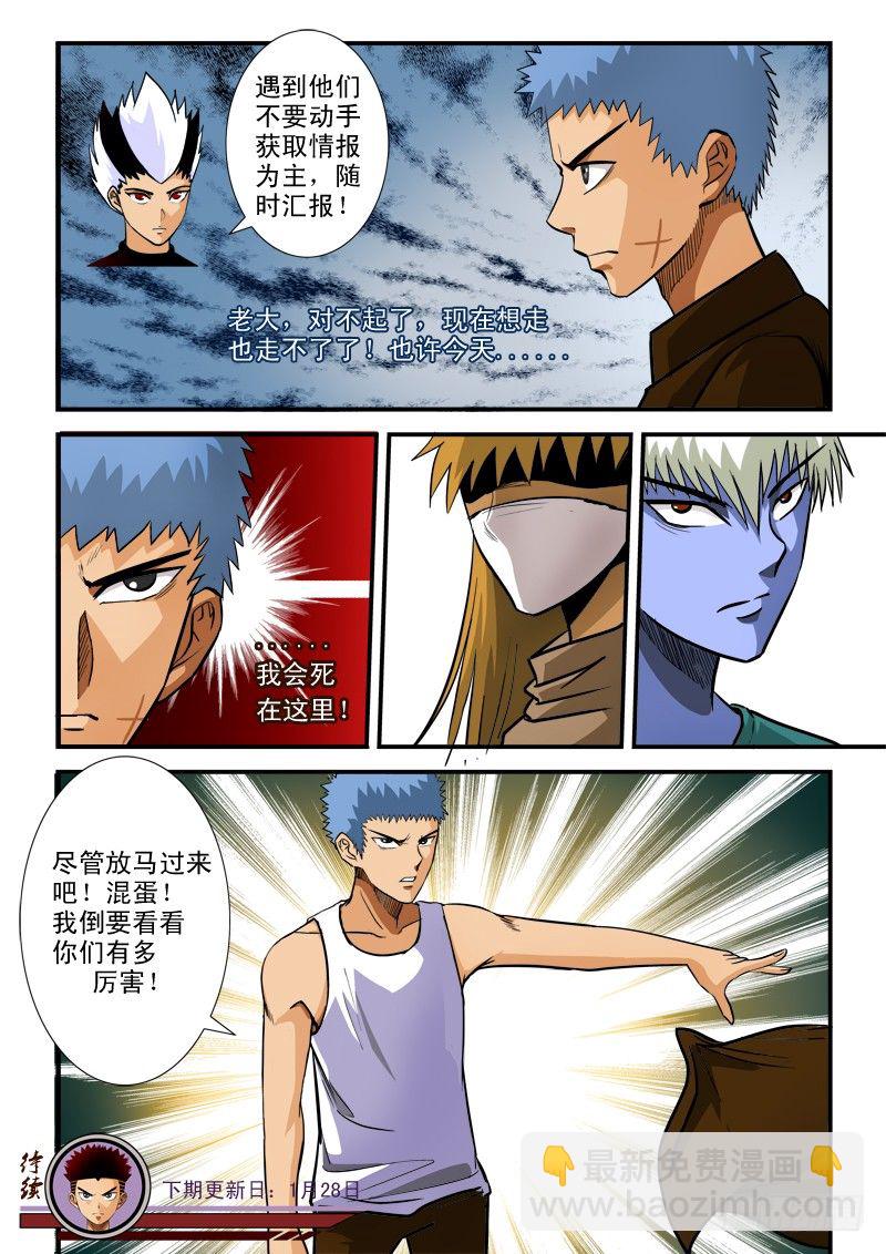 第七十话 难题-第73话