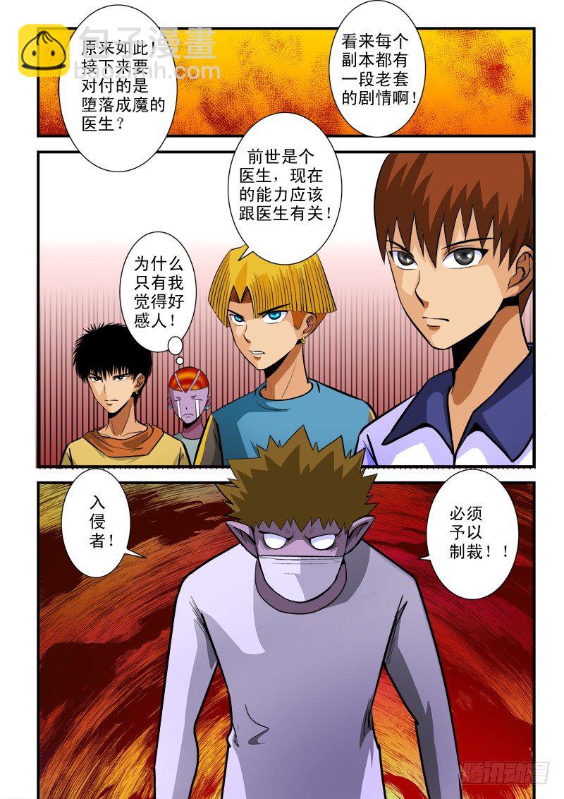 第七十话 难题-第73话