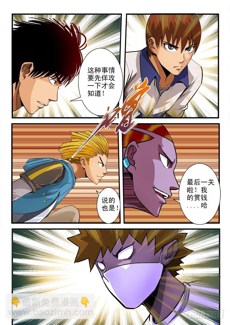 第七十话 难题-第73话