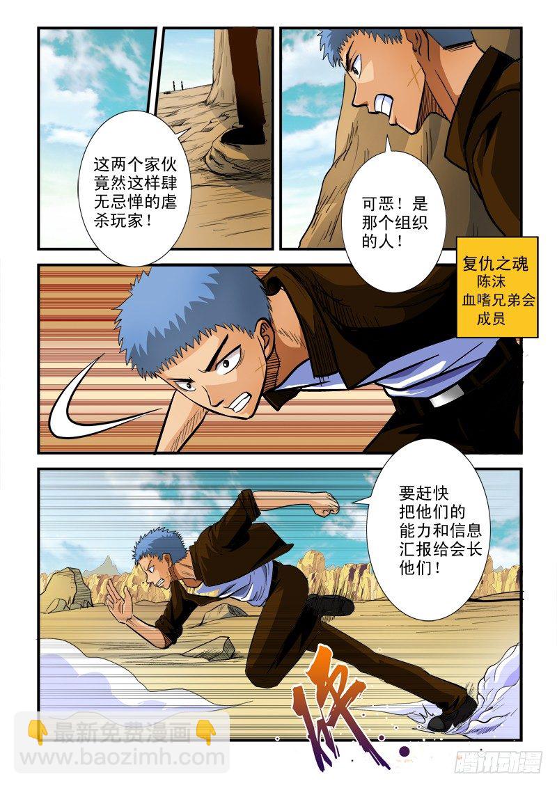 第七十话 难题-第73话