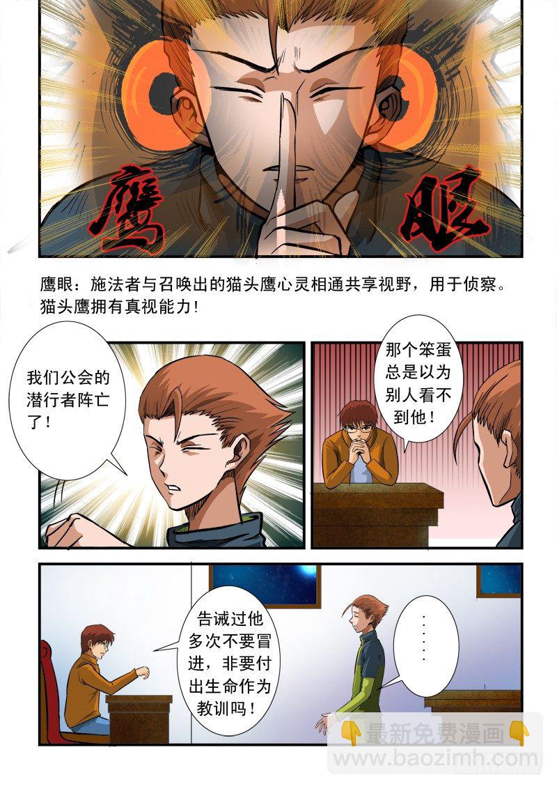 第七十二话 线索-第75话