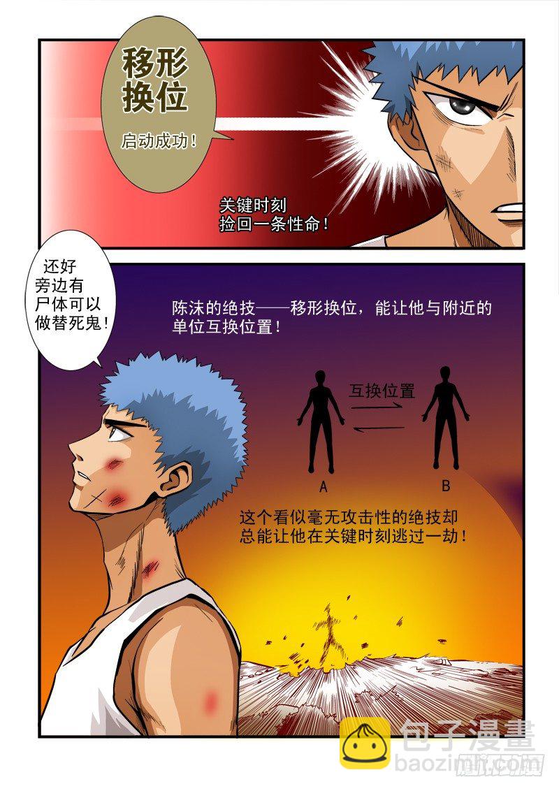 第七十二话 线索-第75话