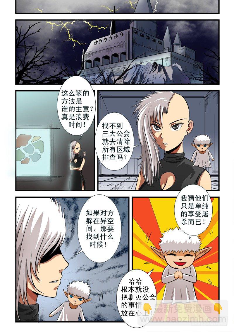 第七十二话 线索-第75话