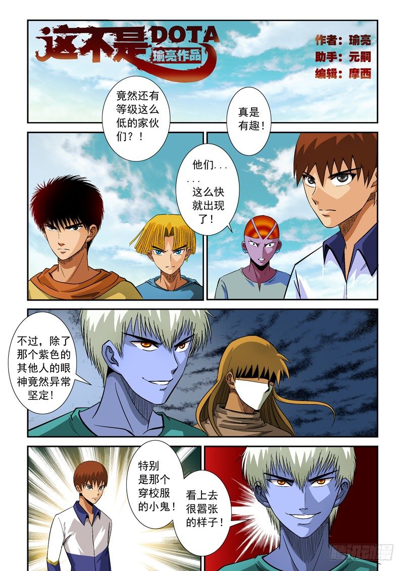 第七十四话 战斗开始-第77话