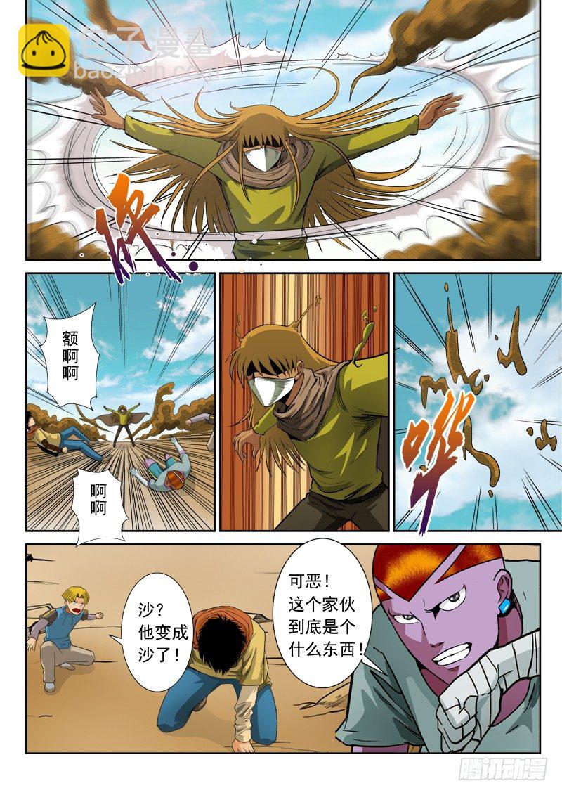 第七十四话 战斗开始-第77话