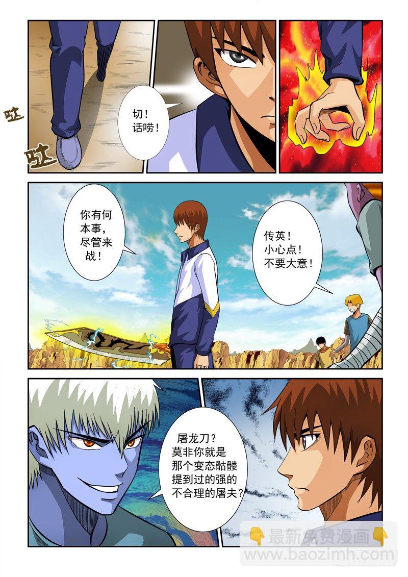 第七十四话 战斗开始-第77话