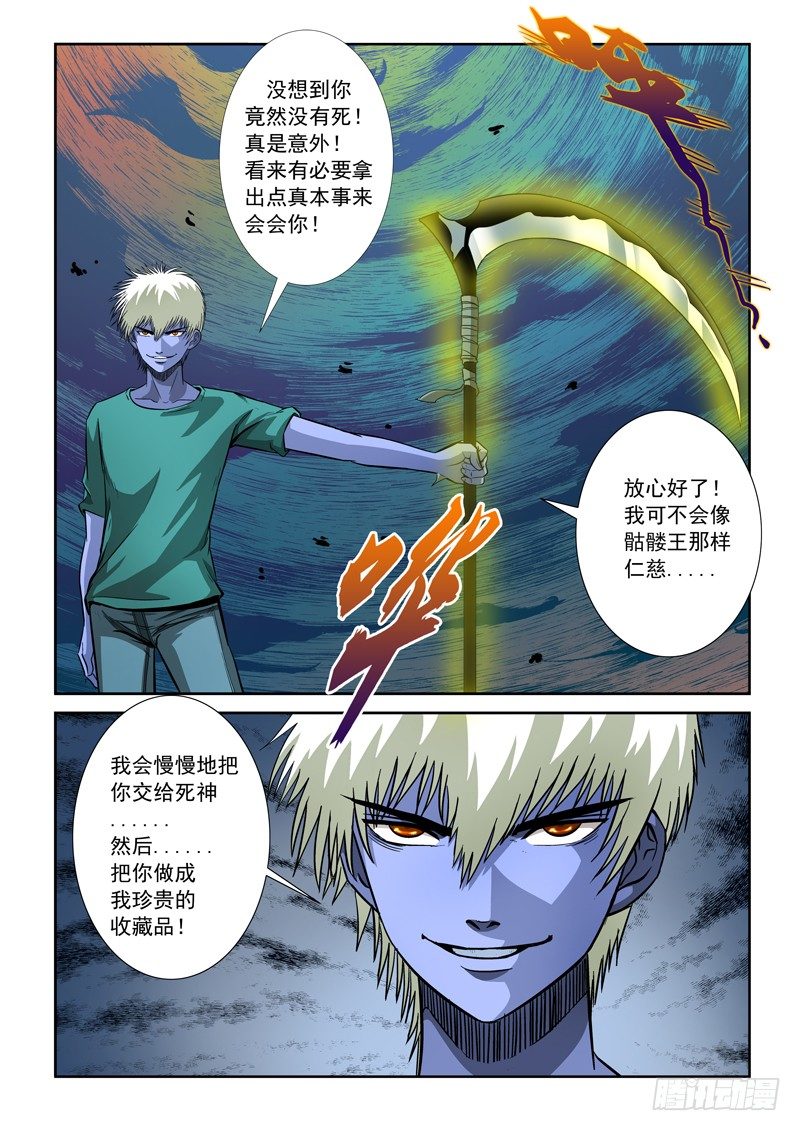 第七十四话 战斗开始-第77话