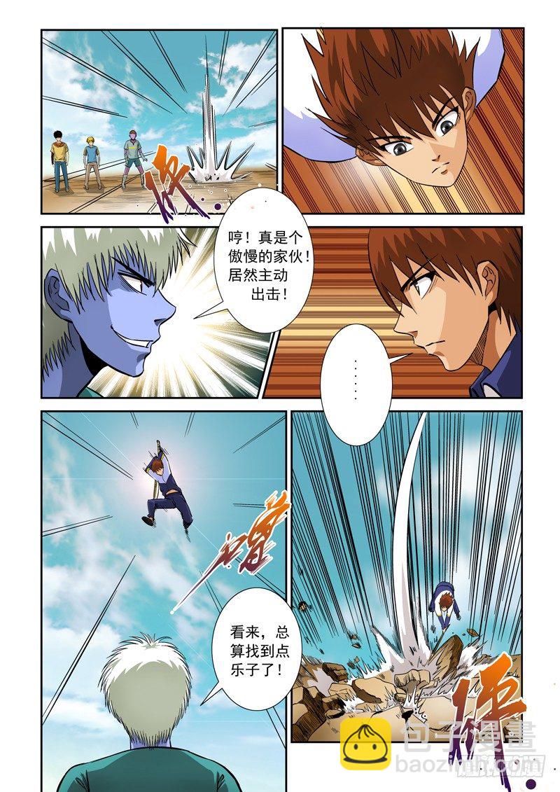 第七十四话 战斗开始-第77话