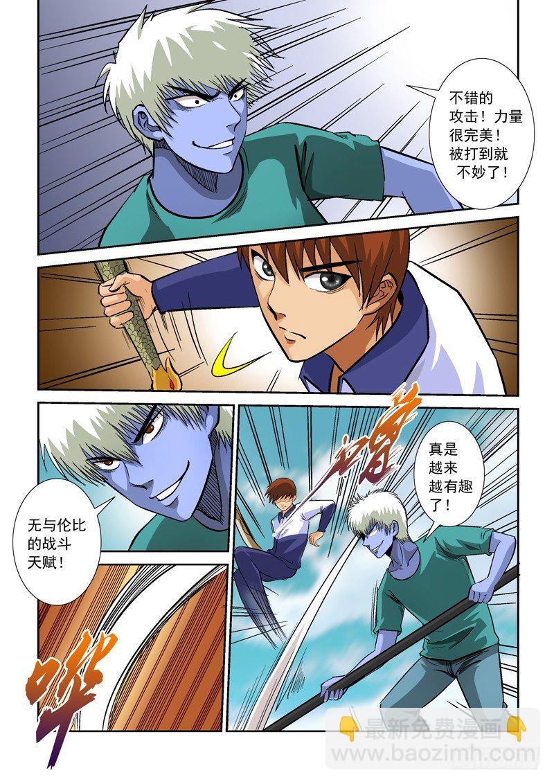 第七十四话 战斗开始-第77话