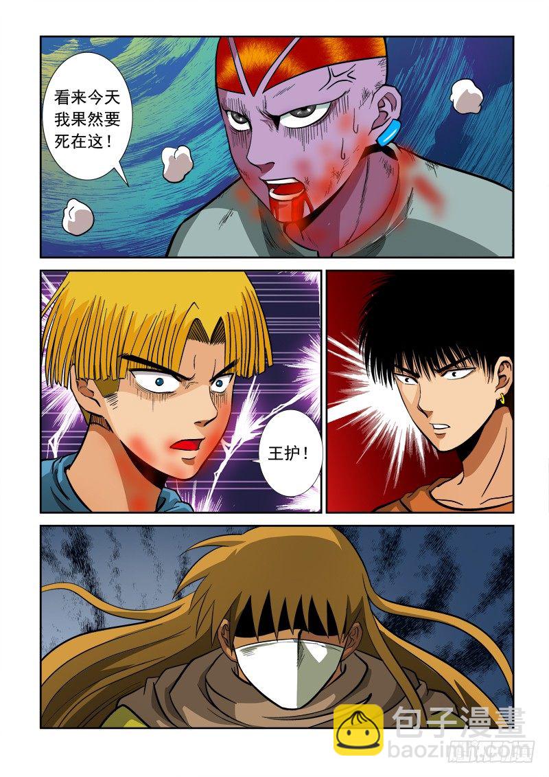 第七十六话 永别，朋友-第79话