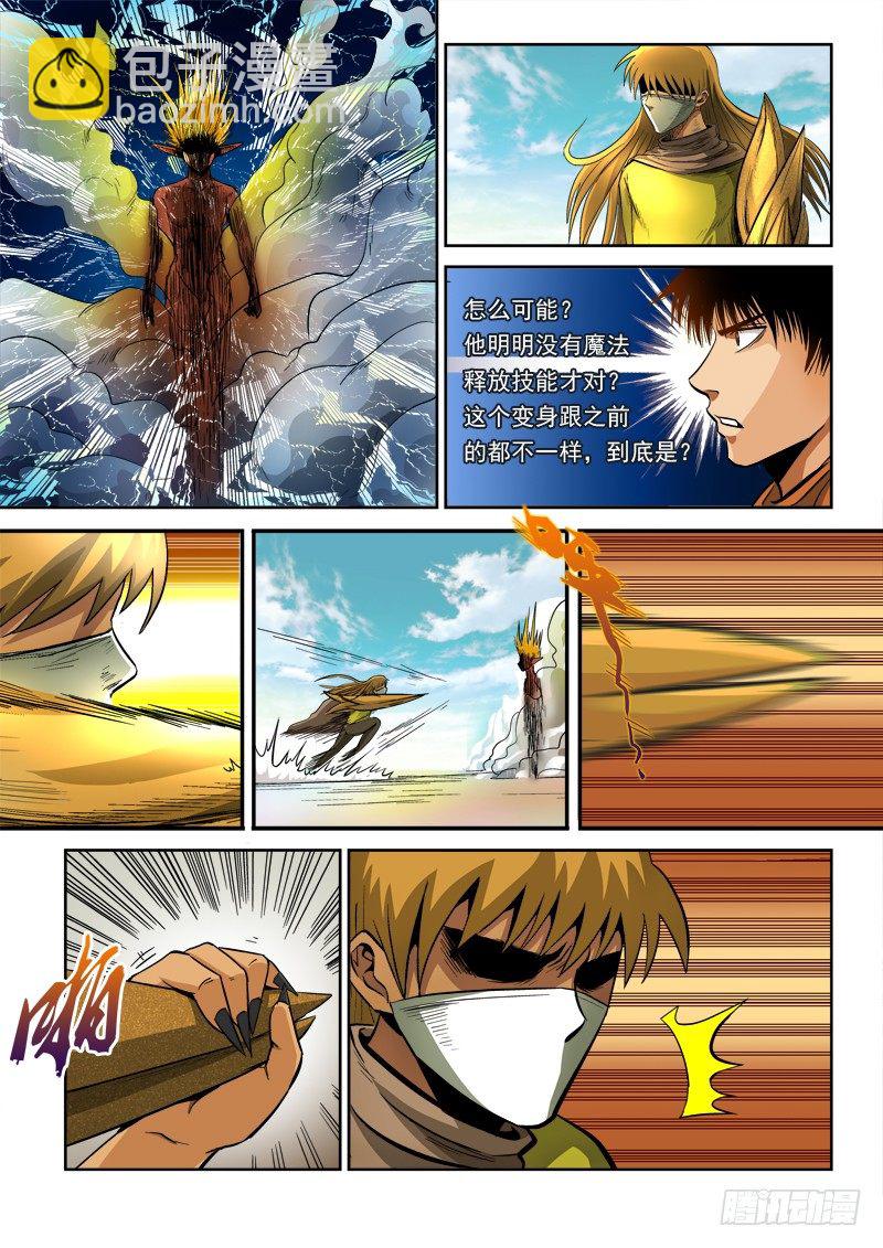 第七十六话 永别，朋友-第79话