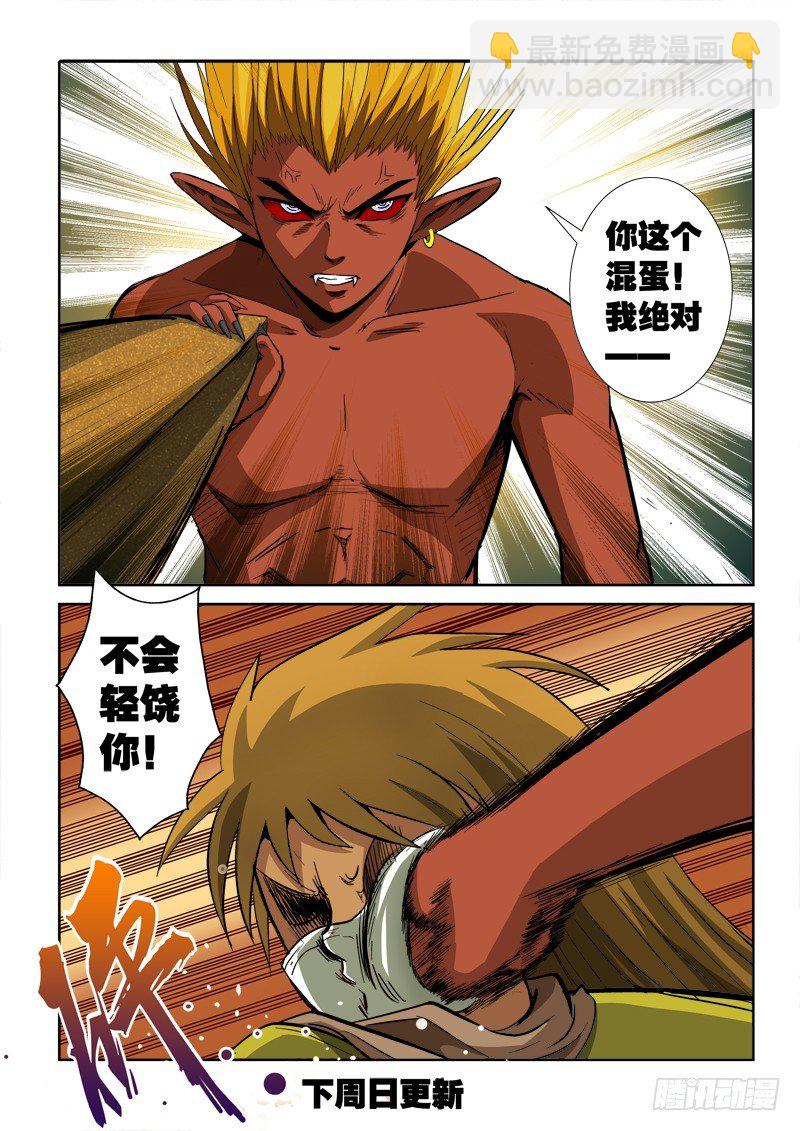 第七十六话 永别，朋友-第79话