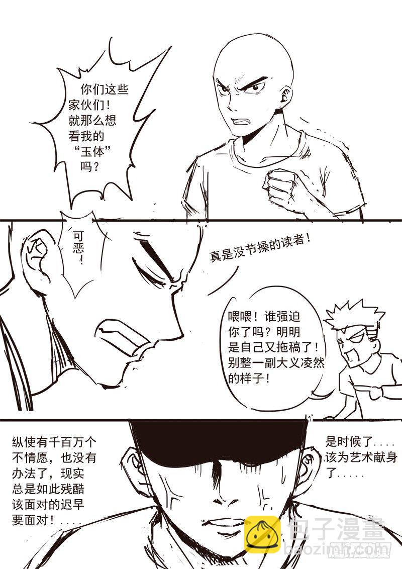 第七十六话 永别，朋友-第79话