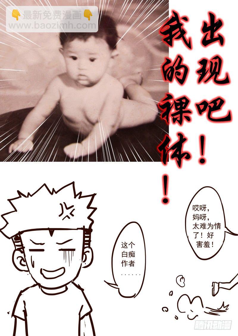 第七十六话 永别，朋友-第79话