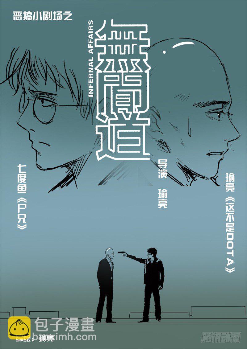 第七十六话 永别，朋友-第79话