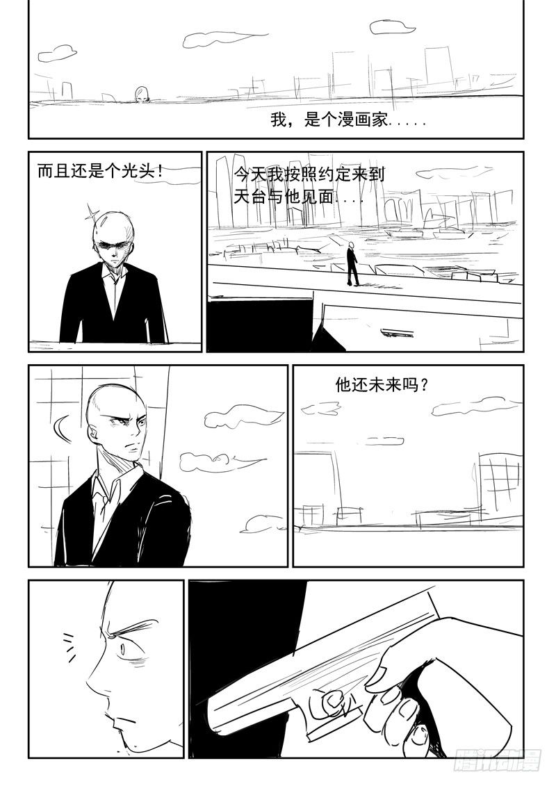 第七十六话 永别，朋友-第79话