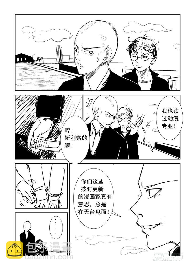 第七十六话 永别，朋友-第79话