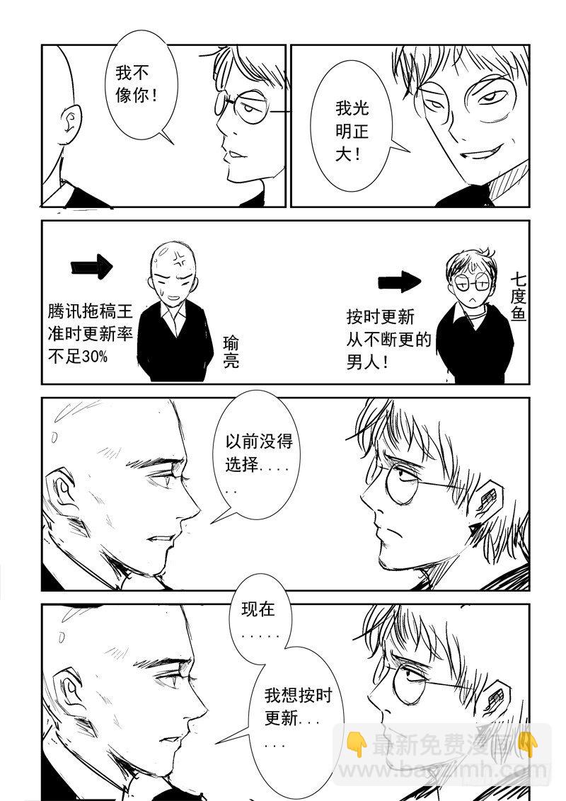 第七十六话 永别，朋友-第79话