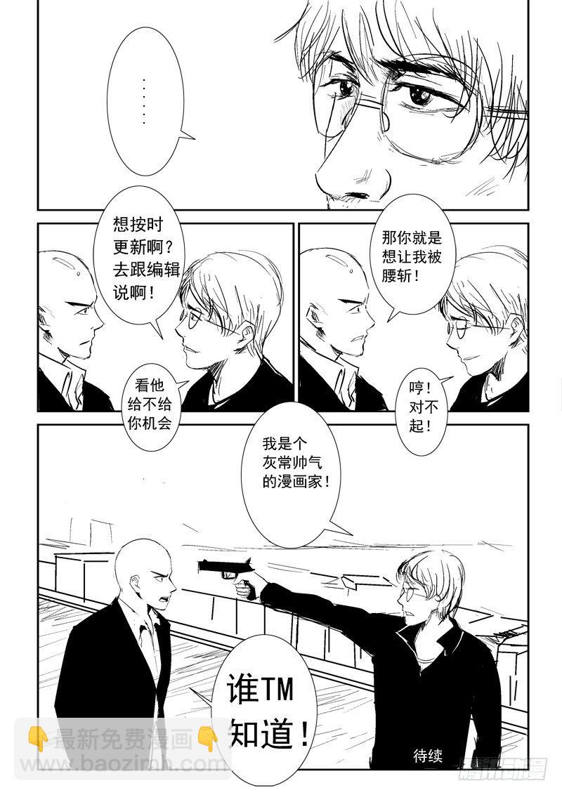 第七十六话 永别，朋友-第79话