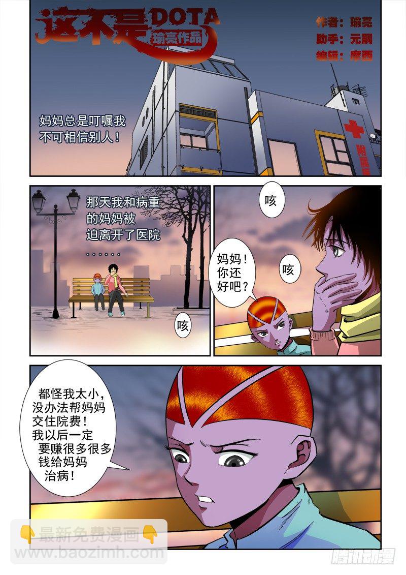 第七十六话 永别，朋友-第79话