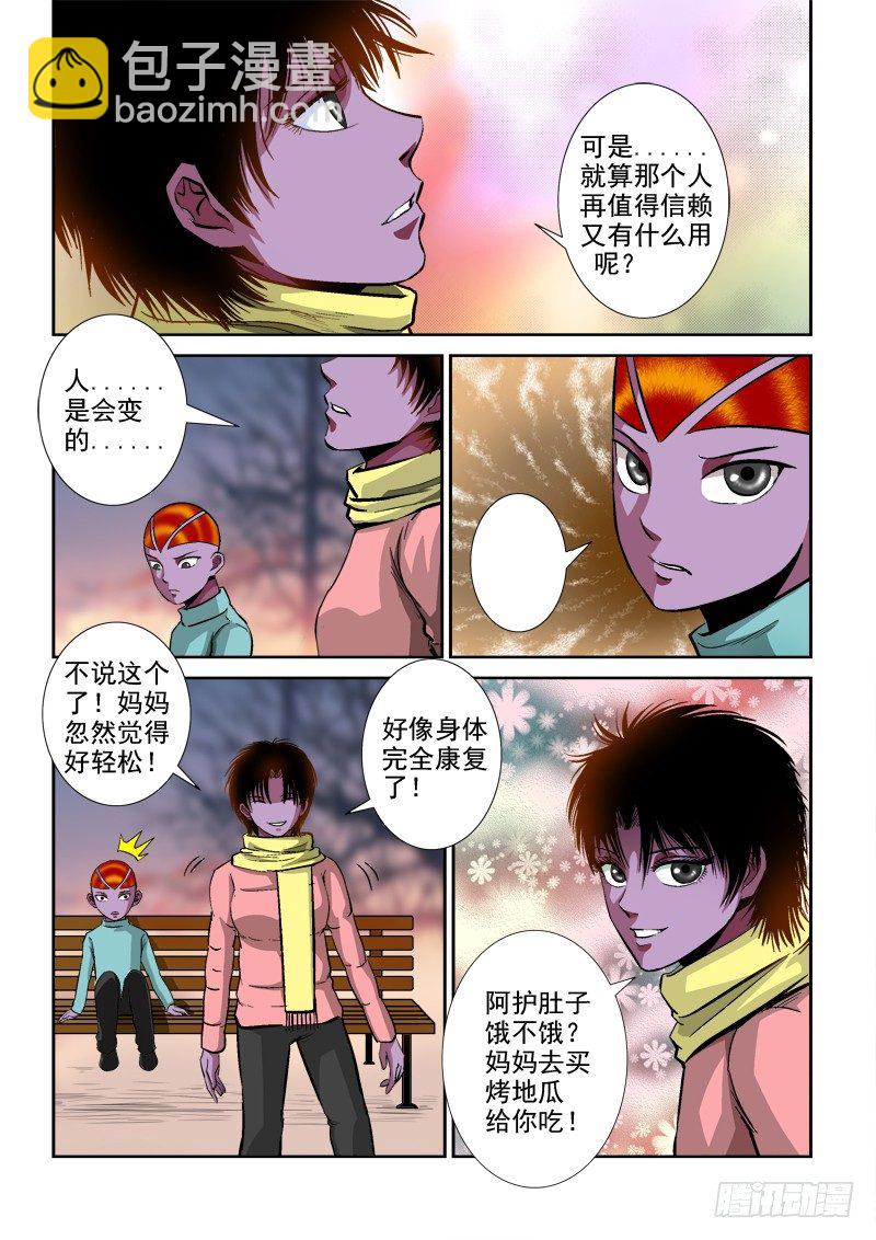 第七十六话 永别，朋友-第79话