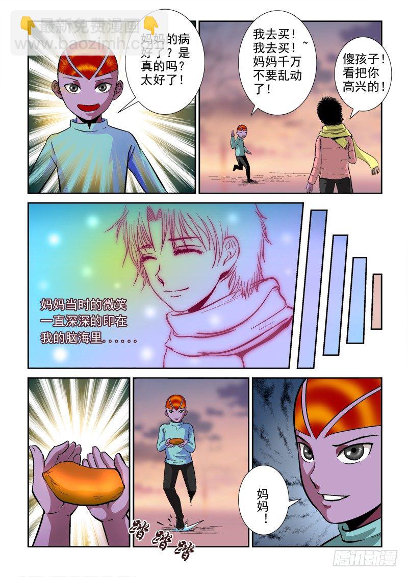 第七十六话 永别，朋友-第79话