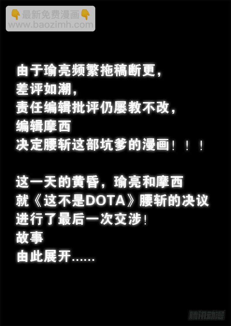 超神遊戲 - 第七十八話 新的覺醒 - 3