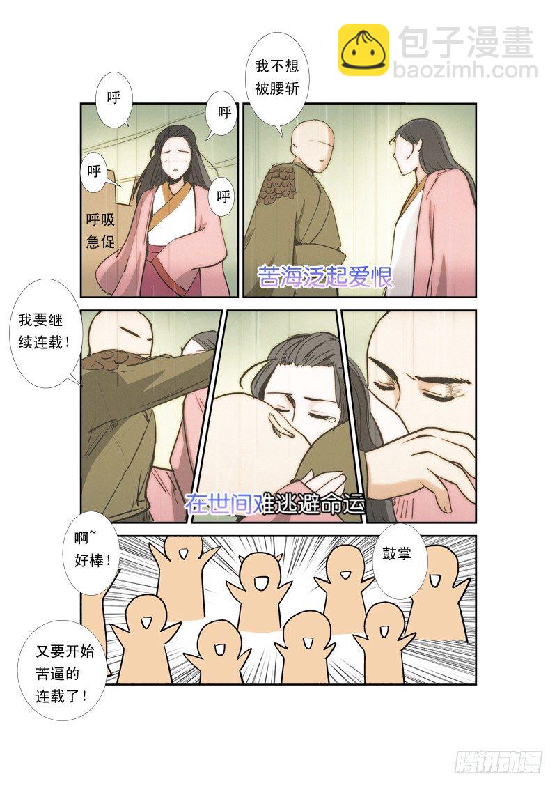 超神遊戲 - 第七十八話 新的覺醒 - 2