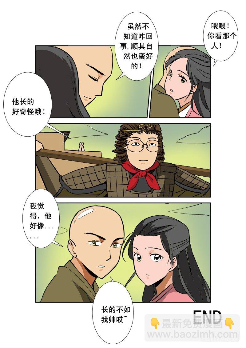 超神遊戲 - 第七十八話 新的覺醒 - 4