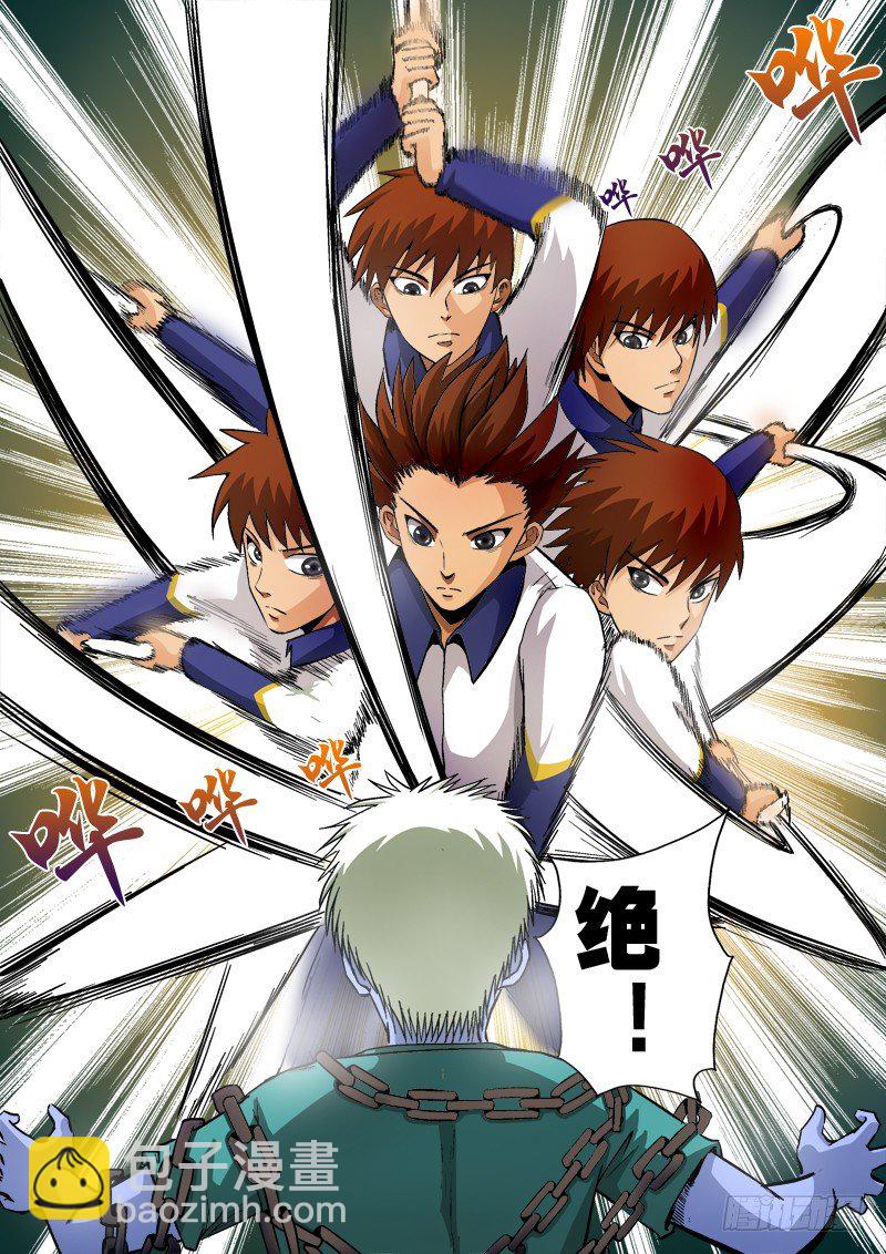 超神遊戲 - 第七十八話 新的覺醒 - 2