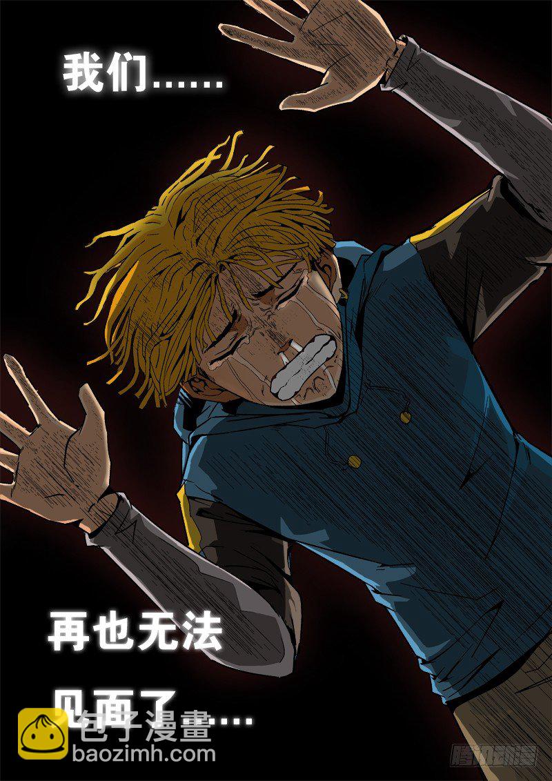 第八十话 归来-第83话