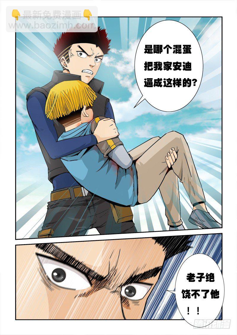 第八十话 归来-第83话