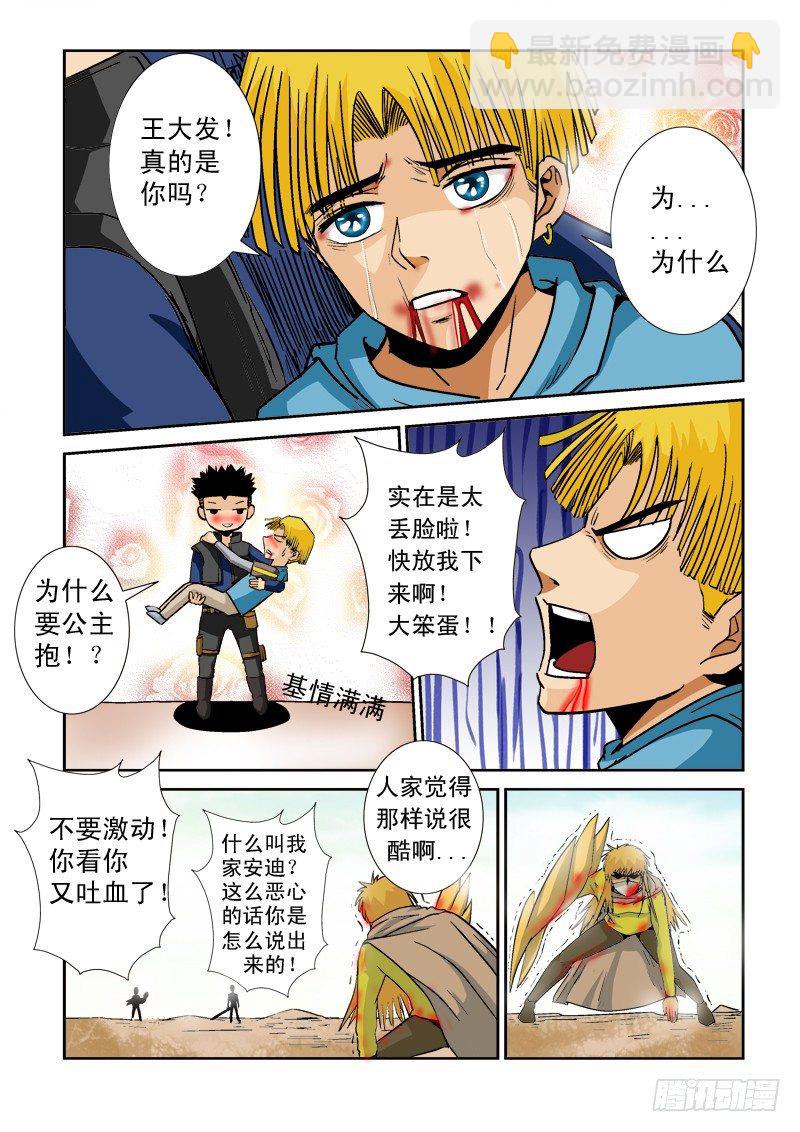 第八十话 归来-第83话