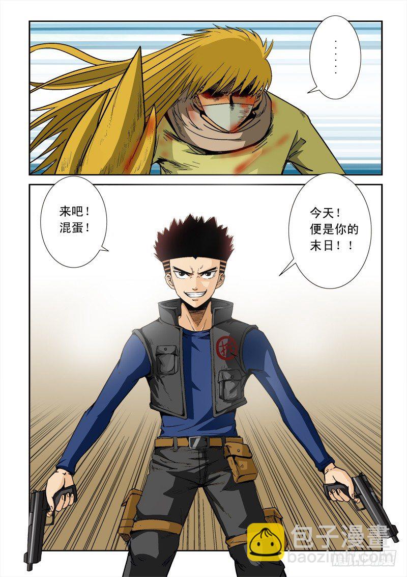 第八十话 归来-第83话