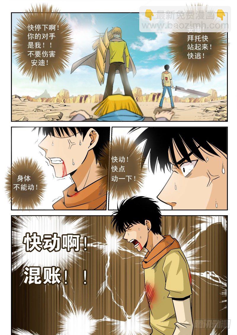 第八十话 归来-第83话