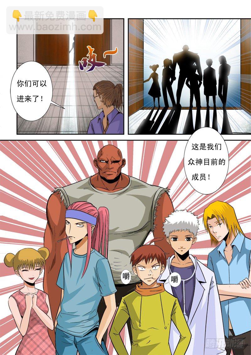 第八十五话 结盟-第89话