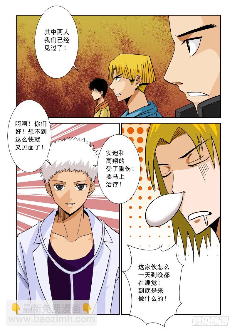 第八十五话 结盟-第89话