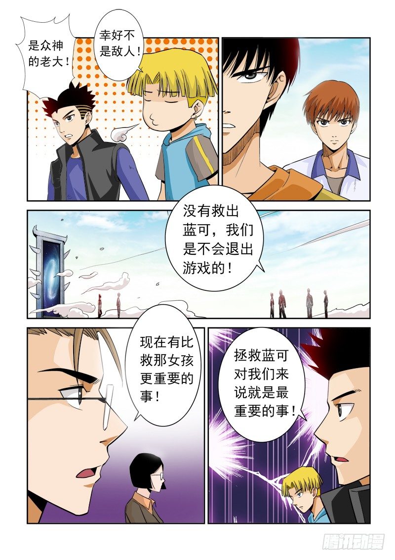 第八十五话 结盟-第89话