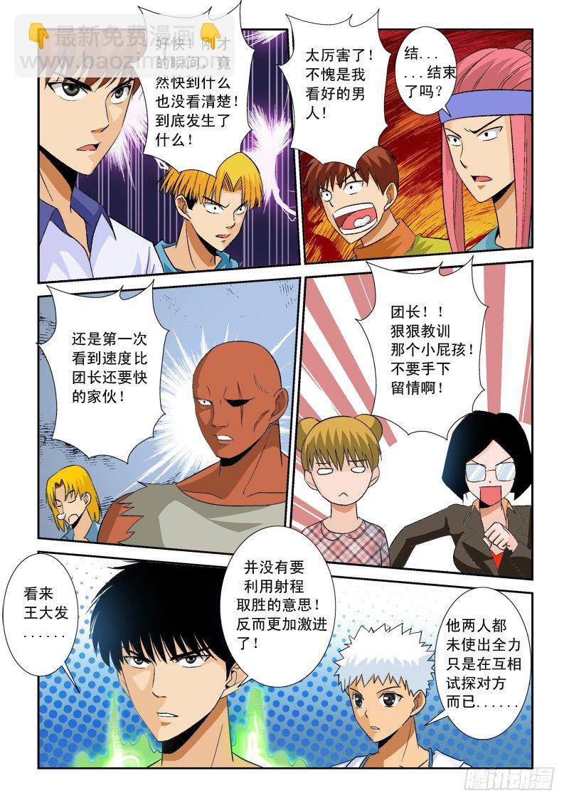 第八十九话   对峙-第93话